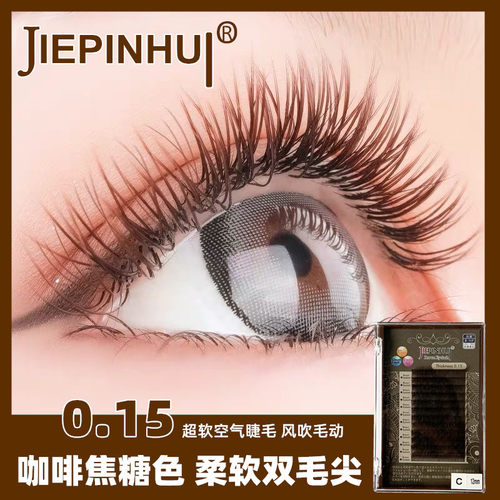 超美JPH卡布奇诺焦糖色嫁接睫毛1.5柔软浓密玫瑰棕咖啡色双尖扁毛 - 图0