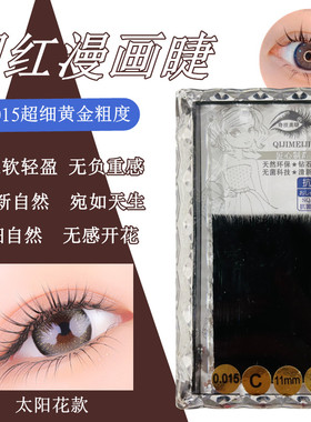 匠心制造无感超软可单开花太阳