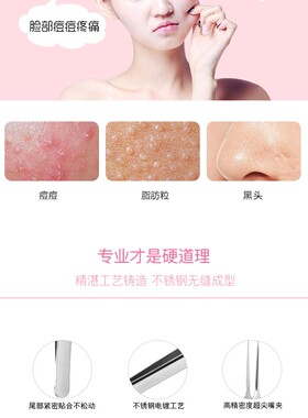 细胞夹去黑头挑痘脂肪专用镊子