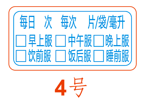 特价定做医嘱处方标签医用处方标签医院标签药品不干胶贴纸-图0