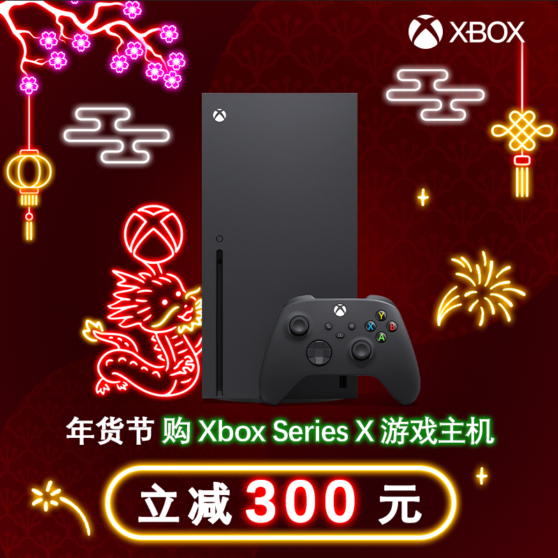 Microsoft/微软XboxSeriesS/X国行游戏单主机XSX XSS次时代高清4K - 图0