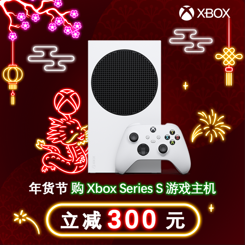 Microsoft/微软XboxSeriesS/X国行游戏单主机XSX XSS次时代高清4K - 图1