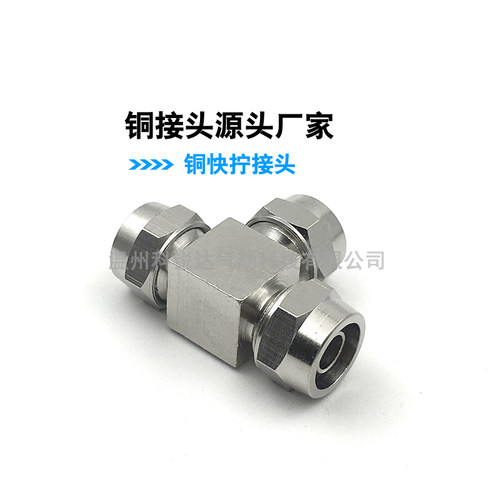 气动铜接头快拧接头PE-4/6/8/10/12mm气管三通变径接头PEG6-4 8-6 - 图1
