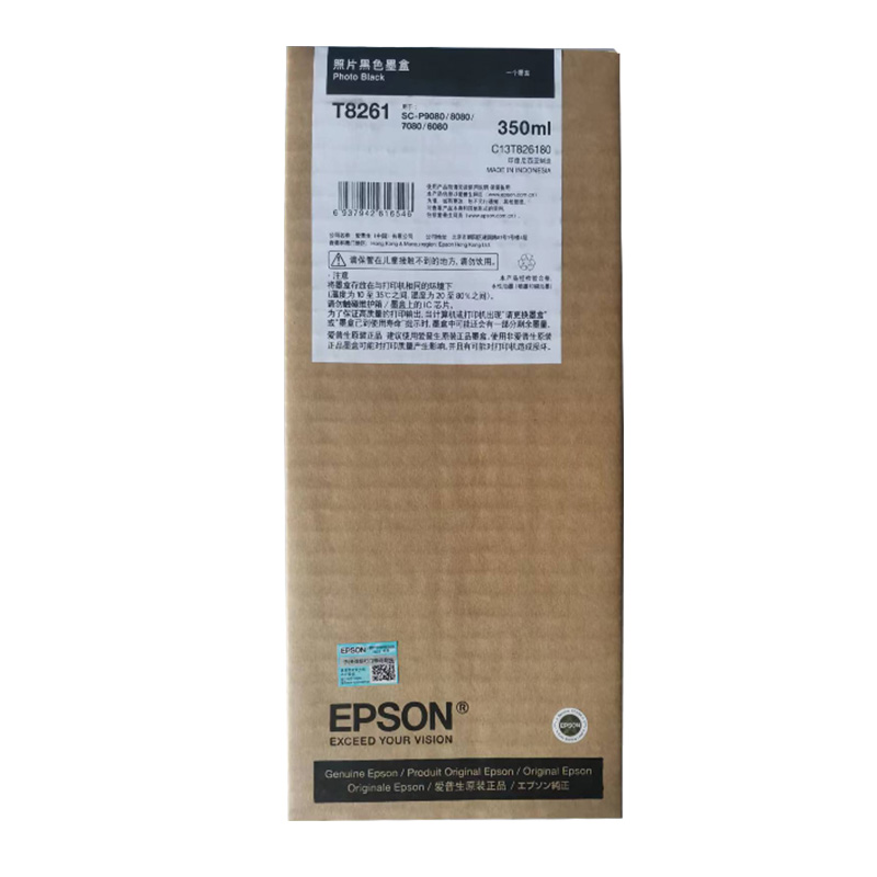 全新原装爱普生EPSON T8261-9墨盒P6080 P7080 P8080 P9080墨水-图3