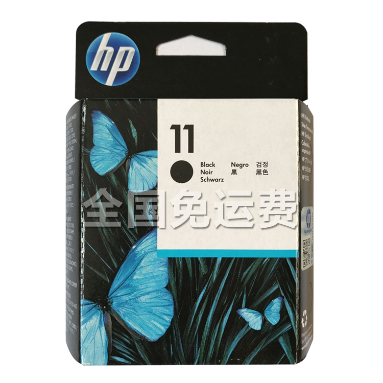 原装惠普 HP11墨盒 C4836A C4837A C4838A 1001000 红色 蓝 黑 黄 - 图0