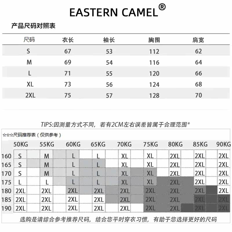 eastern camel男秋季新款印花卫衣 EASTERNCAMEL卫衣