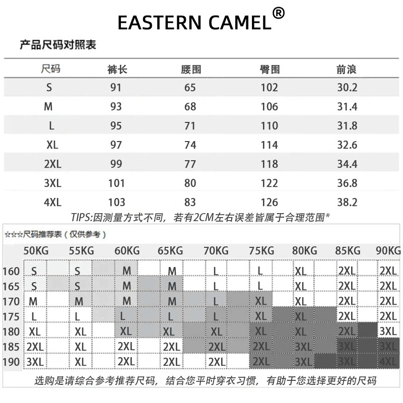 eastern camel秋季男排扣国潮卫裤 EASTERNCAMEL休闲裤