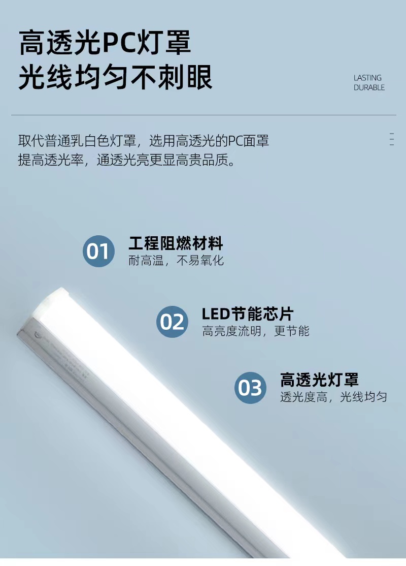 一声喊LED灯管T8一体化支架40W日光灯1.2米家用长条灯全套 - 图2