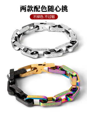 时尚高级感渐变钛钢手链
