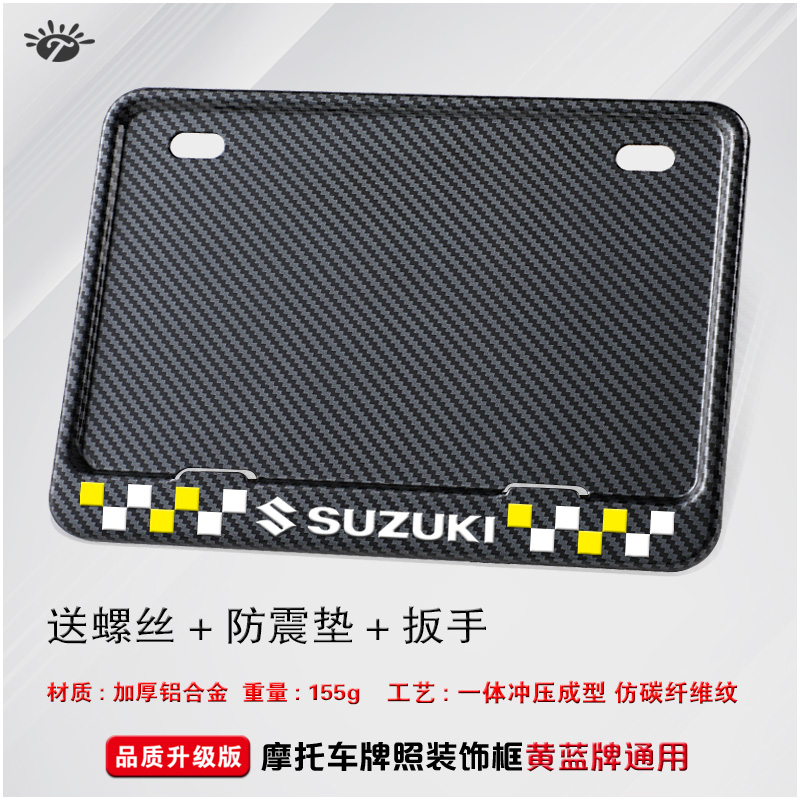 适用SUZUKI铃木摩托车牌照架 UY125 UU125 GW250踏板车后牌照框架-图3