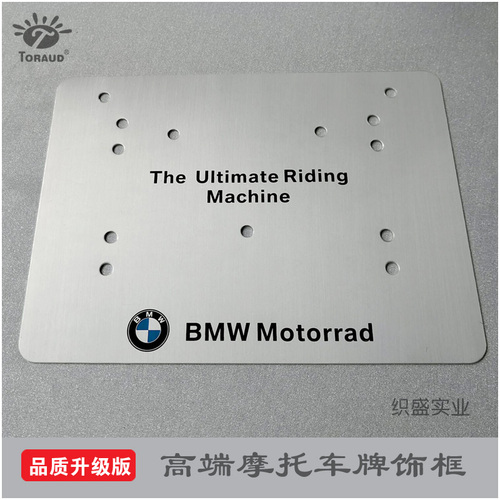 BMW摩托车牌照框碳纤维新交规摩托车车牌架尾牌架