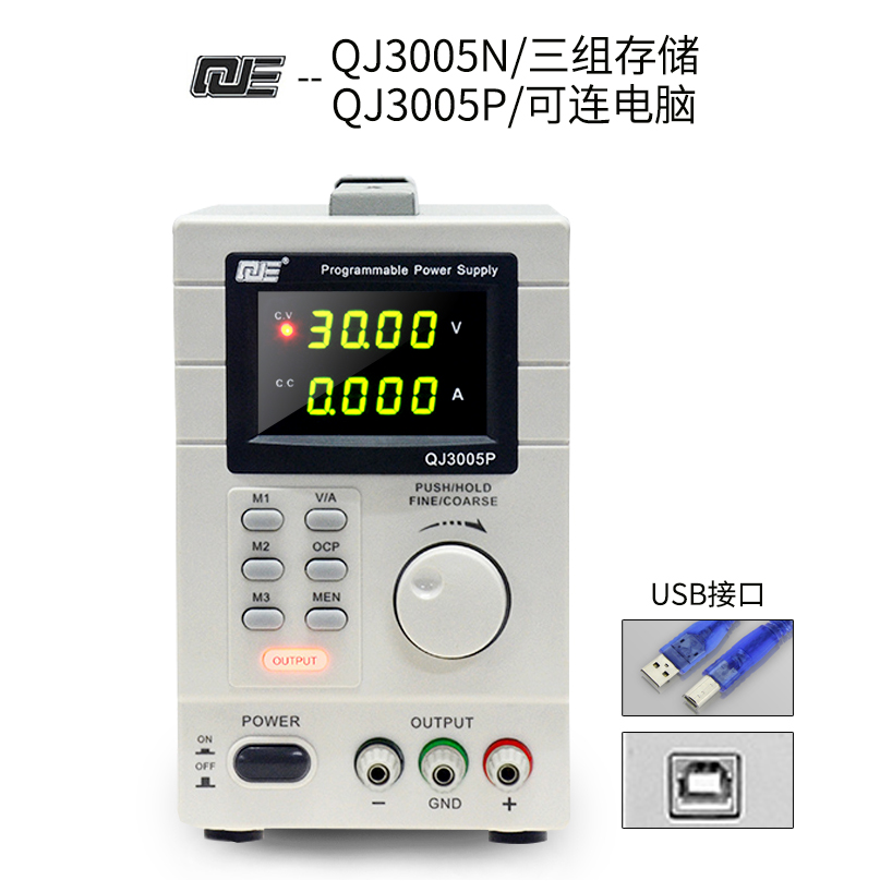 求精QJ3005T直流电源 可调稳压电源30v5A10A变压器线性电源程控 - 图3