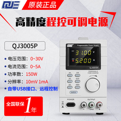 品求精QJ3005T直流电源 可调稳压电源30v5A10A变压器线性电源程促 - 图2