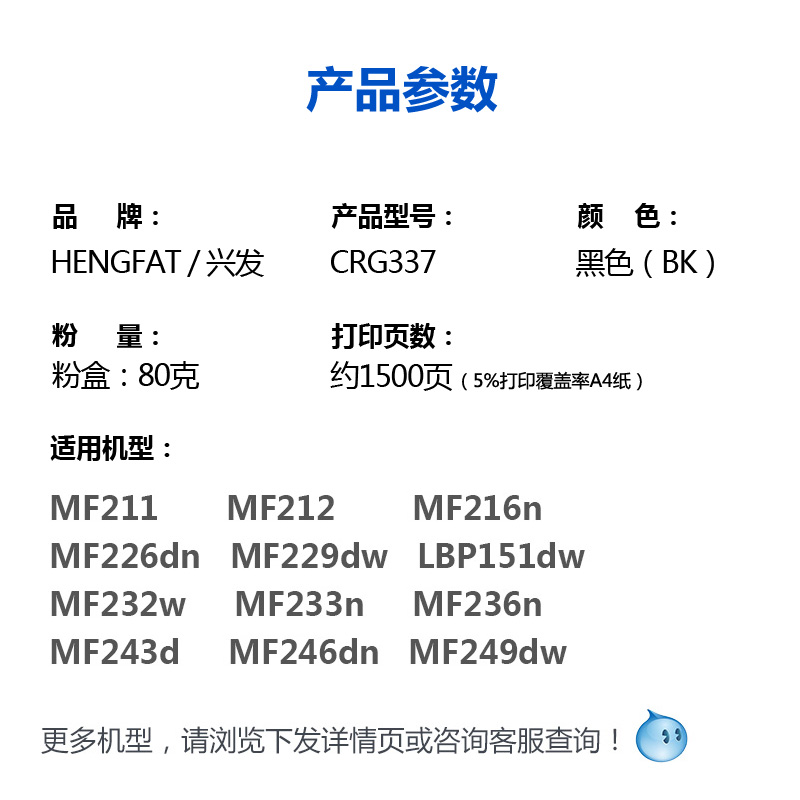 适用佳能MF211打印机MF212W硒鼓MF210 240 249dw 243d 249dw CRG337 LBP151 246dn 236n mf232w 226dn 229dw - 图0