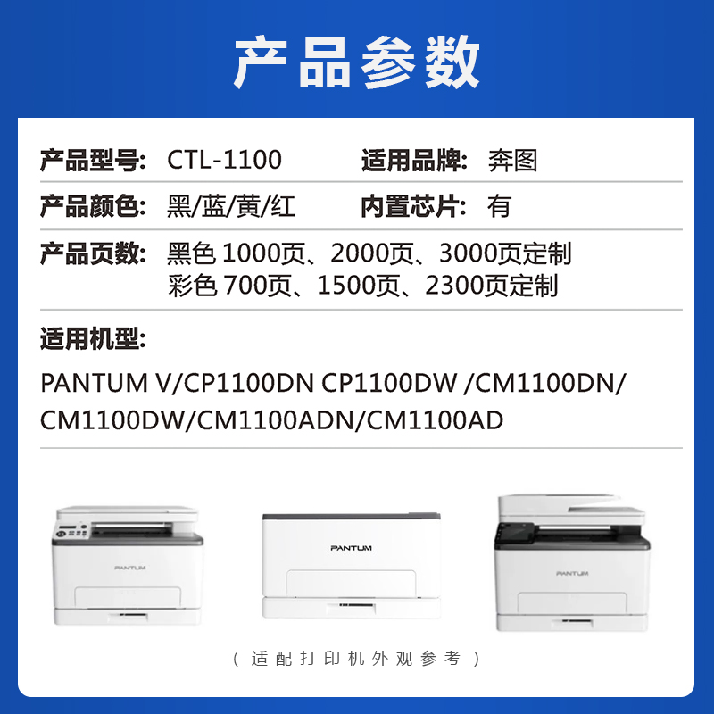 HENGFAT适用奔图CP1100DW硒鼓CM1100ADN/DW彩色墨盒CP1100DN打印机硒鼓CTL-1100墨粉CM1100DN粉盒CTL-1100X/H-图1