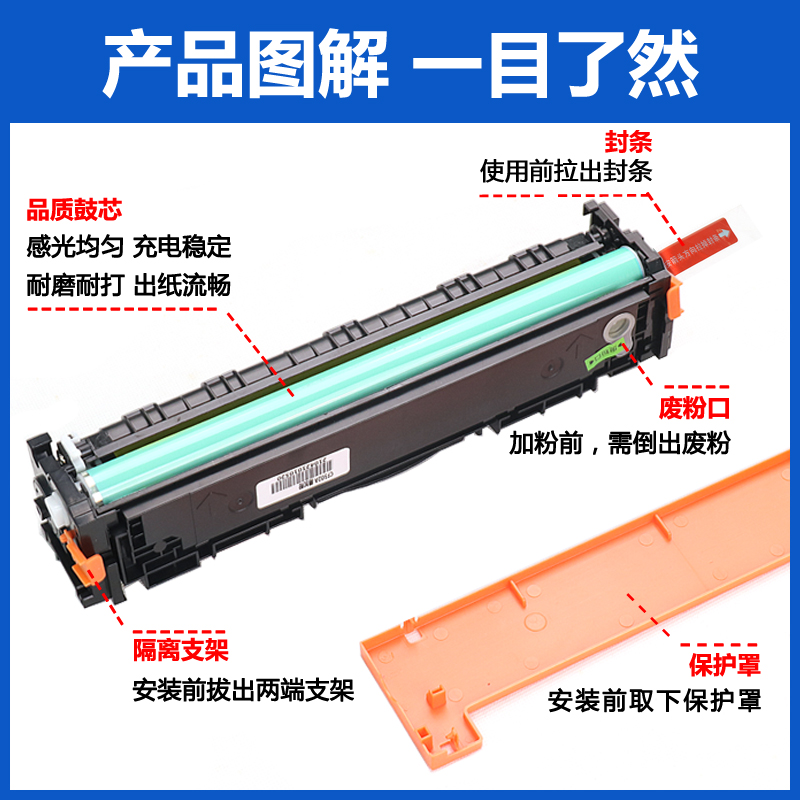 hengfat适用惠普cf400a硒鼓m252dw/n hp201a m252dw  m277dw墨盒 m277n彩色激光打印机M274n HP201碳粉盒 - 图2