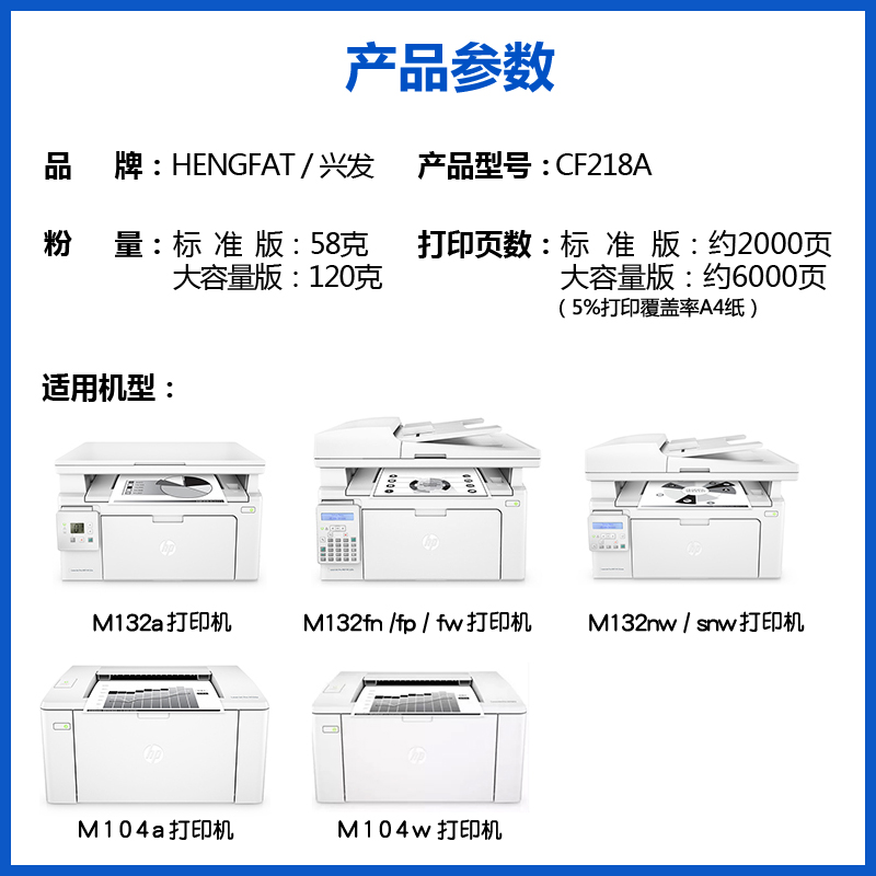 兴发适用惠普M132a硒鼓M132nw M104a/w M132snw打印机墨盒CF218A M132fw/fn/fp晒鼓HP18粉盒CF219A成像鼓架 - 图0