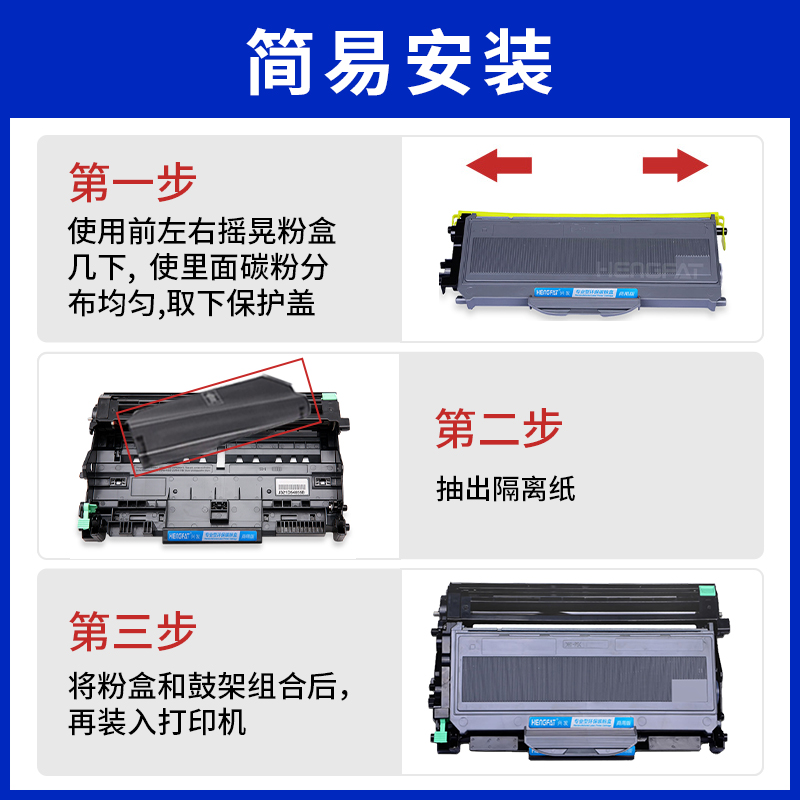 hengfat适用联想LT2822粉盒LT2822 LJ2922 LENOVO LJ2200 2200L 2250N M7205 M7250N M7215打印机兄弟TN2115-图1