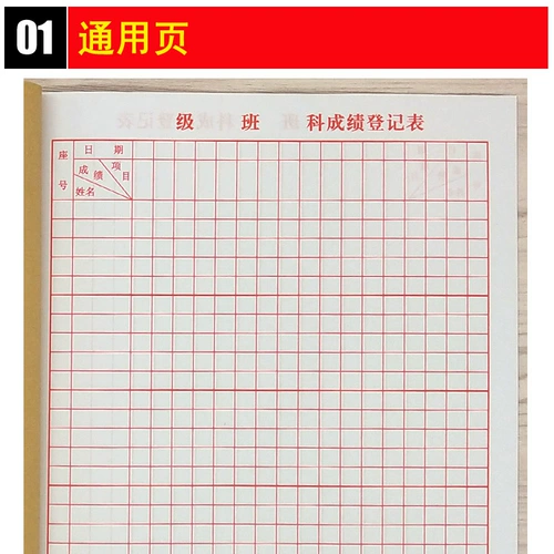 Тонкие знаки книги книги «Пойнт точка» интегральная книга записей 16 килинь бумаги за 1 семестр за 1 семестр