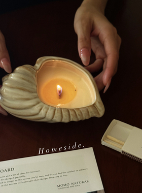 Homeside海螺香薰蜡烛ins风陶瓷蜡烛杯烛台氛围感家居装饰摆件