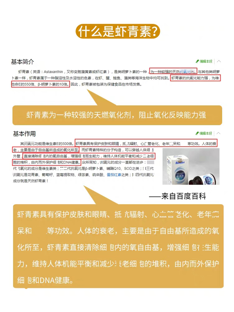 haa虾青素精华液肌肽肌活双效肌底液补水保湿紧致抗糖化氧化20片 - 图1