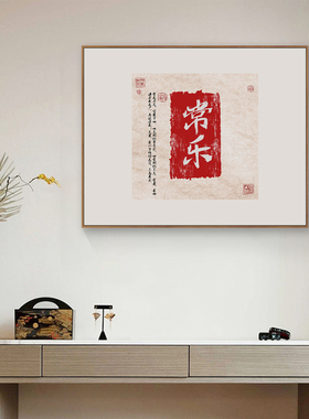 新中式电表箱字画书房装饰画是