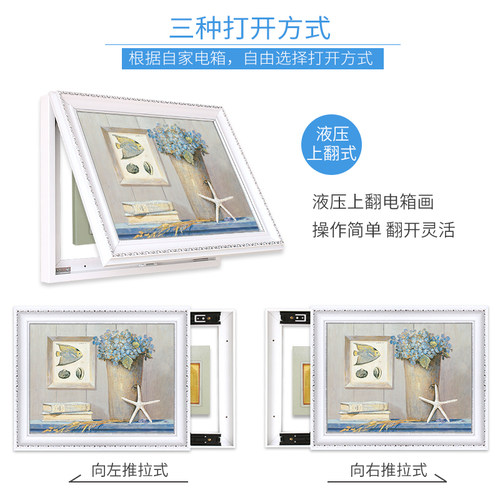 客厅电表箱装饰画简约餐厅液压挂画北欧式配电箱弱电箱盒推拉壁画 - 图3