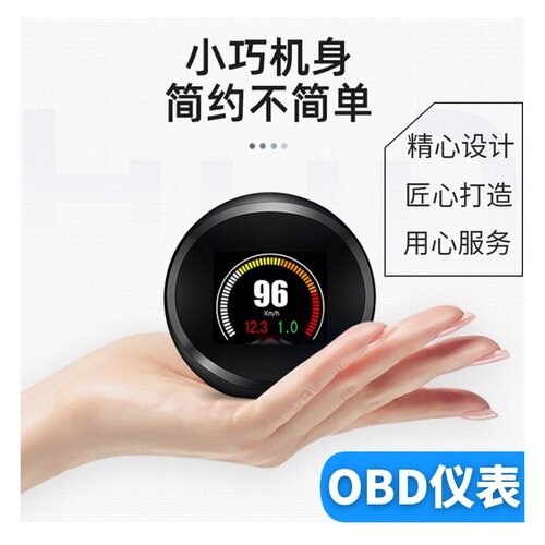 汽车多功能OBD仪表改装水温表涡轮转速表里程油耗液晶显示器通用 - 图0