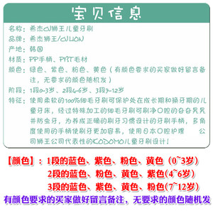 韩国正品CJ LION希杰狮王儿童牙刷 纳米软毛保护牙龈深度清洁单支