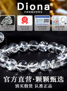 阿赛斯特彩虹白水晶手链女款手串天然白塞喜马拉雅白水晶手链