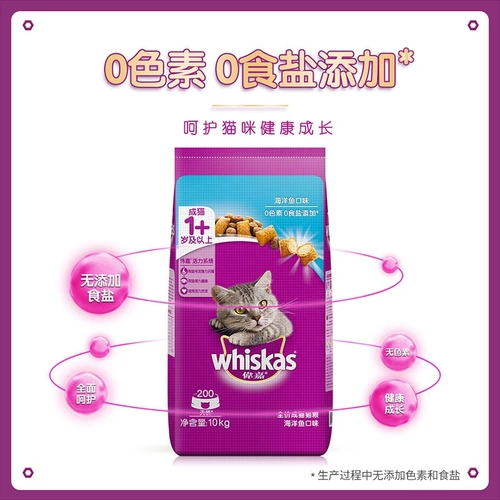 Weijia Cat Food 3,6 кг британской кошачьей еды 7.2 кот морской рыбы/ласточки рыбы и вкуса лосося