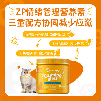 American zesty paws happy one paw dog and cat oil hair beauty skin care ສະຖຽນລະພາບທາງດ້ານອາລົມ ຕ້ານຄວາມຄຽດ ການດູແລສຸຂະພາບສັດລ້ຽງ