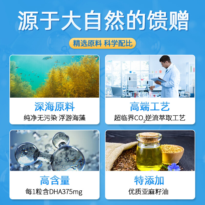 安美奇叠力素捷思DHA藻油亚麻籽油软胶囊孕妇儿童学生青少年成人 - 图3