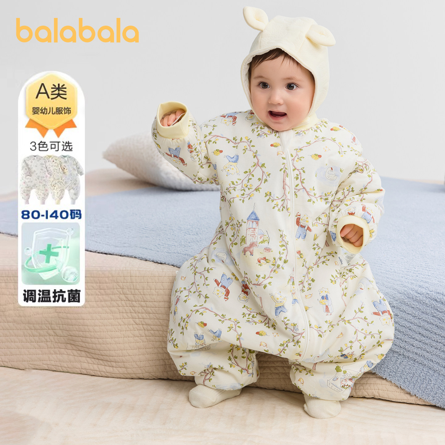 巴拉巴拉婴儿睡袋保暖女宝宝男童儿童防踢被新生儿2025秋季新款潮,淘宝优惠券,粉丝福利购,淘宝优惠卷
