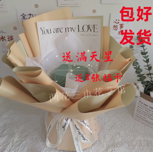 免包半成品花束包装DIY创意礼物花壳鲜花零食花束满天星纸巾花束 - 图1