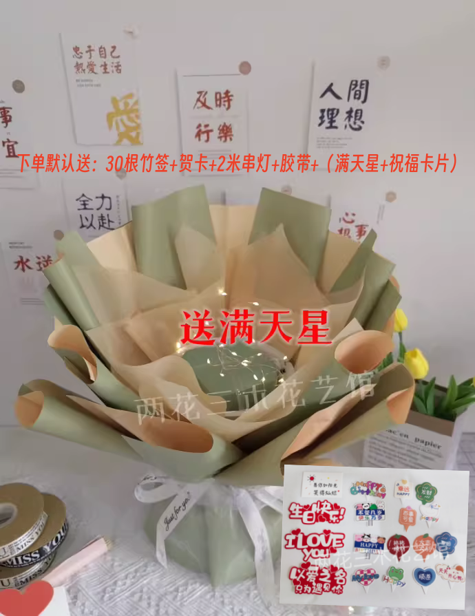 diy半成品免包装零食花束星星花筒情人节礼物鲜花玩具纸巾玫瑰花