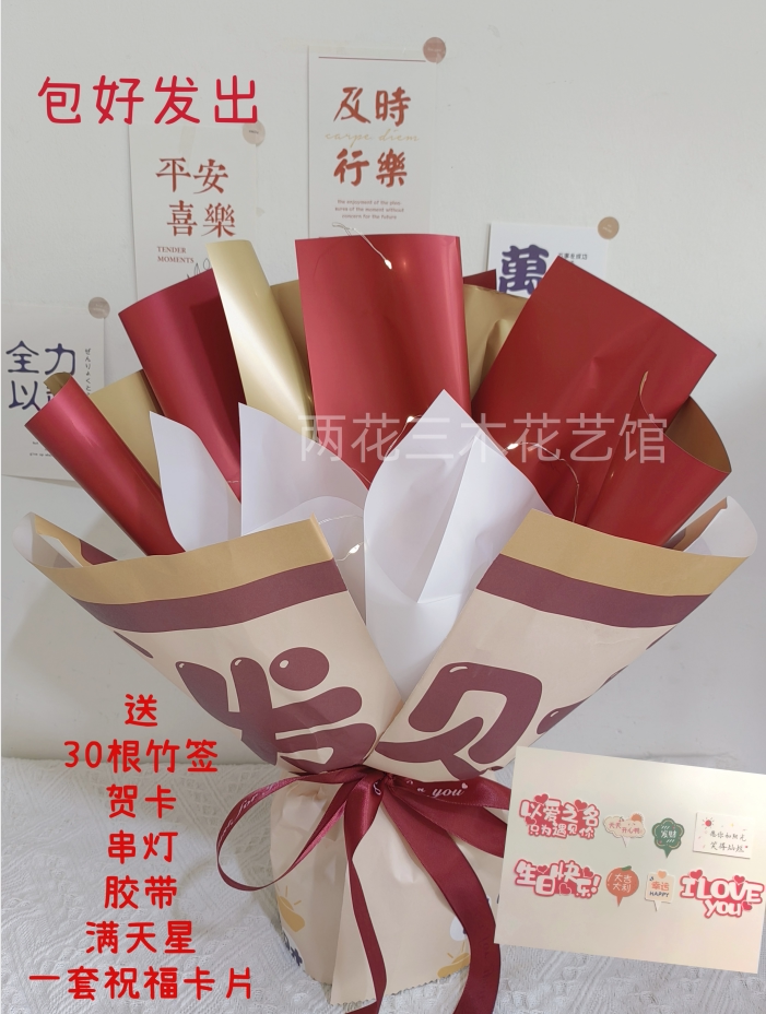 免包半成品花束有钱花束diy自制发财暴富花束老公男友情人节礼物