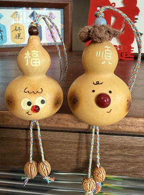 天然手工小真葫芦挂件车载文创平安国潮创意可爱解压车挂包挂礼物