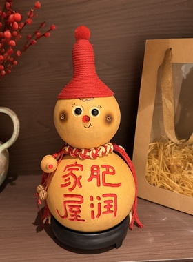 纯天然真大葫芦摆件工艺品家肥屋润招财可爱创意开业乔迁新居礼物