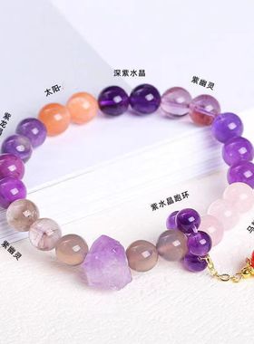 2026新款九紫离火石英岩水晶手链小众设计本命年转运紫色水晶手串