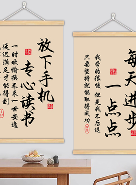 自律学习很苦坚持很酷励志挂画