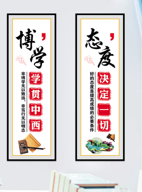 校园励志标语学校海报墙贴纸KT板