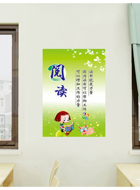教室班级文化背胶贴纸励志标语