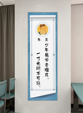 校园励志名言警句班级墙贴