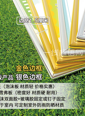 学校班级布置贴纸海报宣传标语