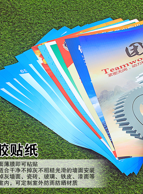 励志标语海报教室背胶贴纸KT板