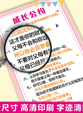 小学生家规家训自律励志墙贴