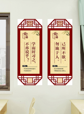 学校宣传标语名言背胶贴纸KT板