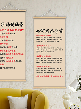复古中国风书法挂轴励志座右铭