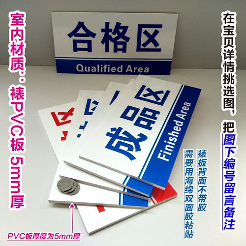 科室牌提示门牌定做仓库分区标识牌工厂生产车间验厂区域牌合格品 - 图1